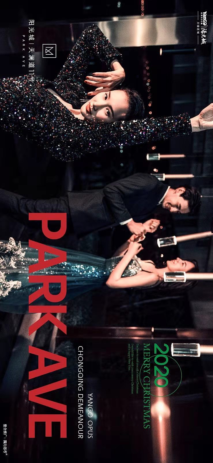 2020重庆江岸之上，超感圣诞之夜（图ZMjM2OTk2NTU2） - 风光摄影 - 站酷设计师阳光城天澜道11号原创素材 - 站酷ZCOOL