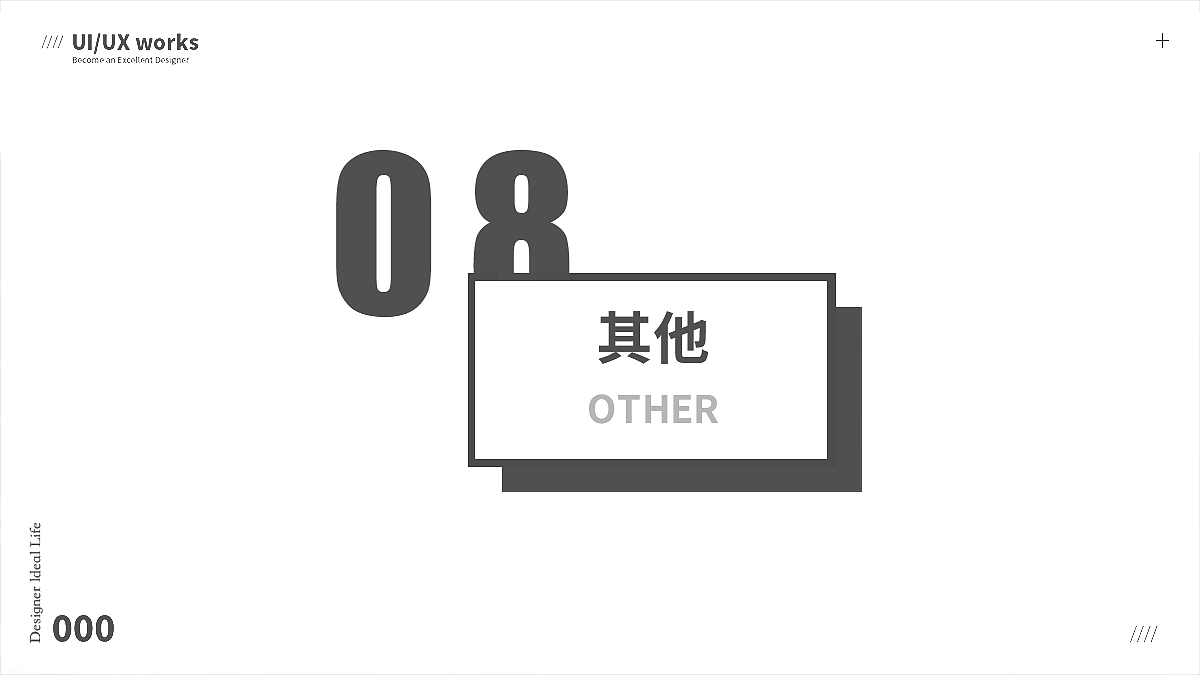 作品集整理（图ZMjkyMTc1MDQ0） - 其他UI - 站酷设计师酷酷的一鸣原创素材 - 站酷ZCOOL