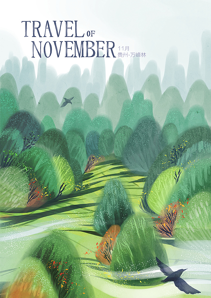 插画记 | 中国月份旅行插画系列（图ZODA4NzAyMjQ=） - 商业插画 - 站酷设计师猫与婵原创素材 - 站酷ZCOOL