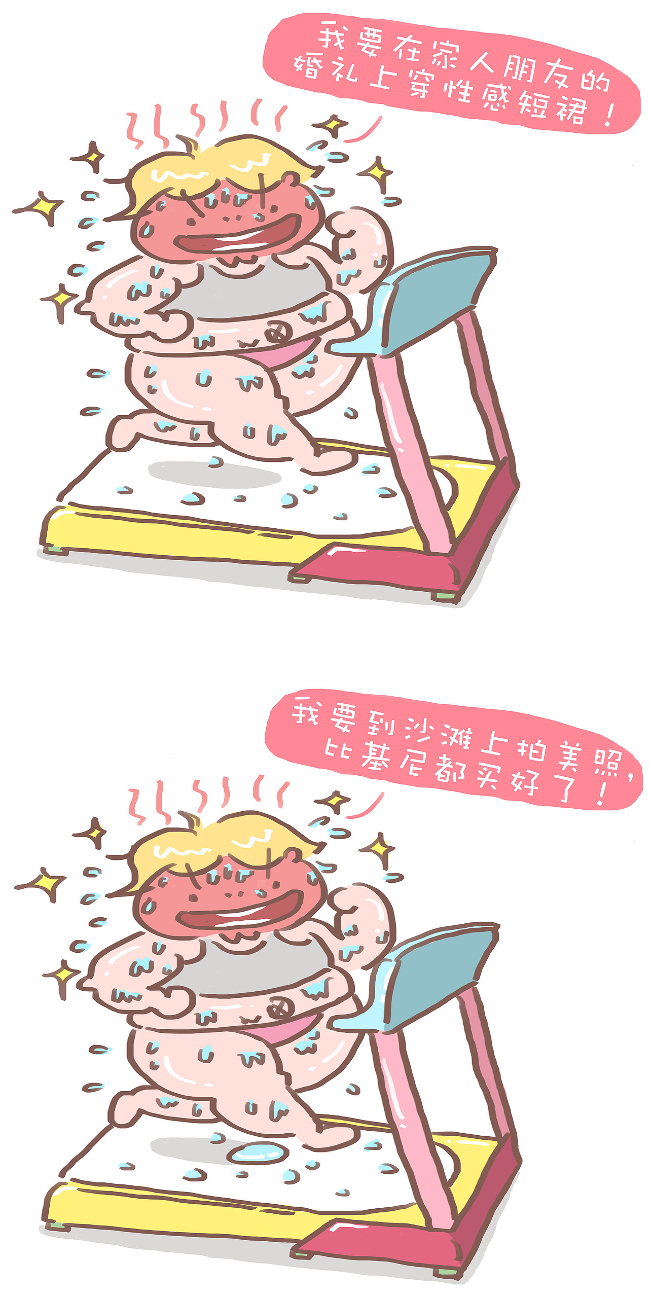 逼自己减肥一个理由哪里够!!