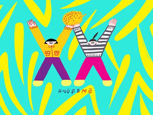 2017-12-开心公司