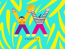 平面