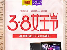 女王节 详情活动