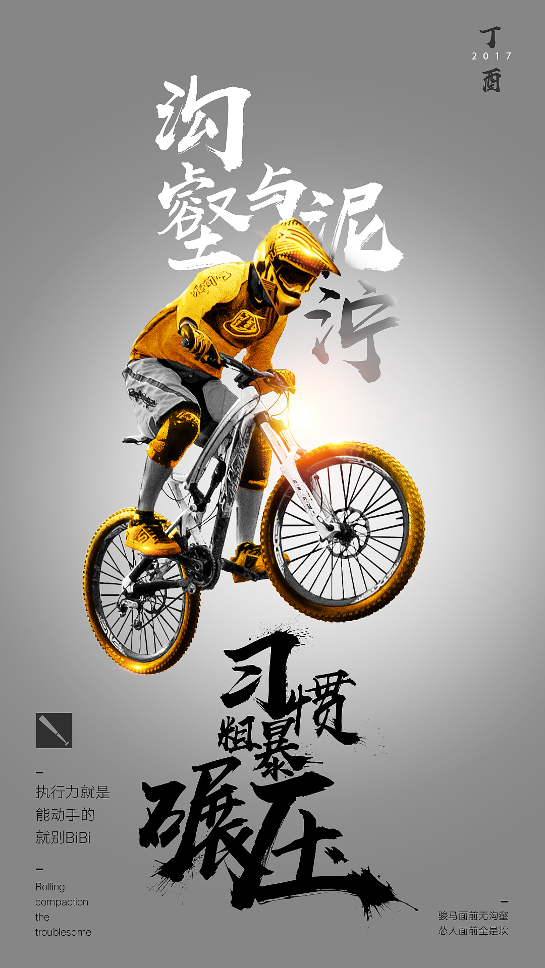 山地车运动海报（图ZMTE4ODk2Mzk2） - 海报 - 站酷设计师星期五Friday原创素材 - 站酷ZCOOL