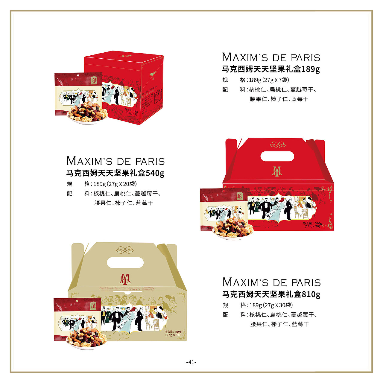 为MAXIM'S品牌产品设计礼品卡册（图ZMTgxNTU2MzM2） - 书籍/画册 - 站酷设计师女术师原创素材 - 站酷ZCOOL