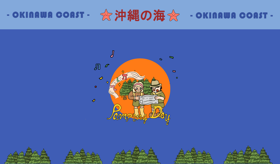 夏日里的窃窃私语