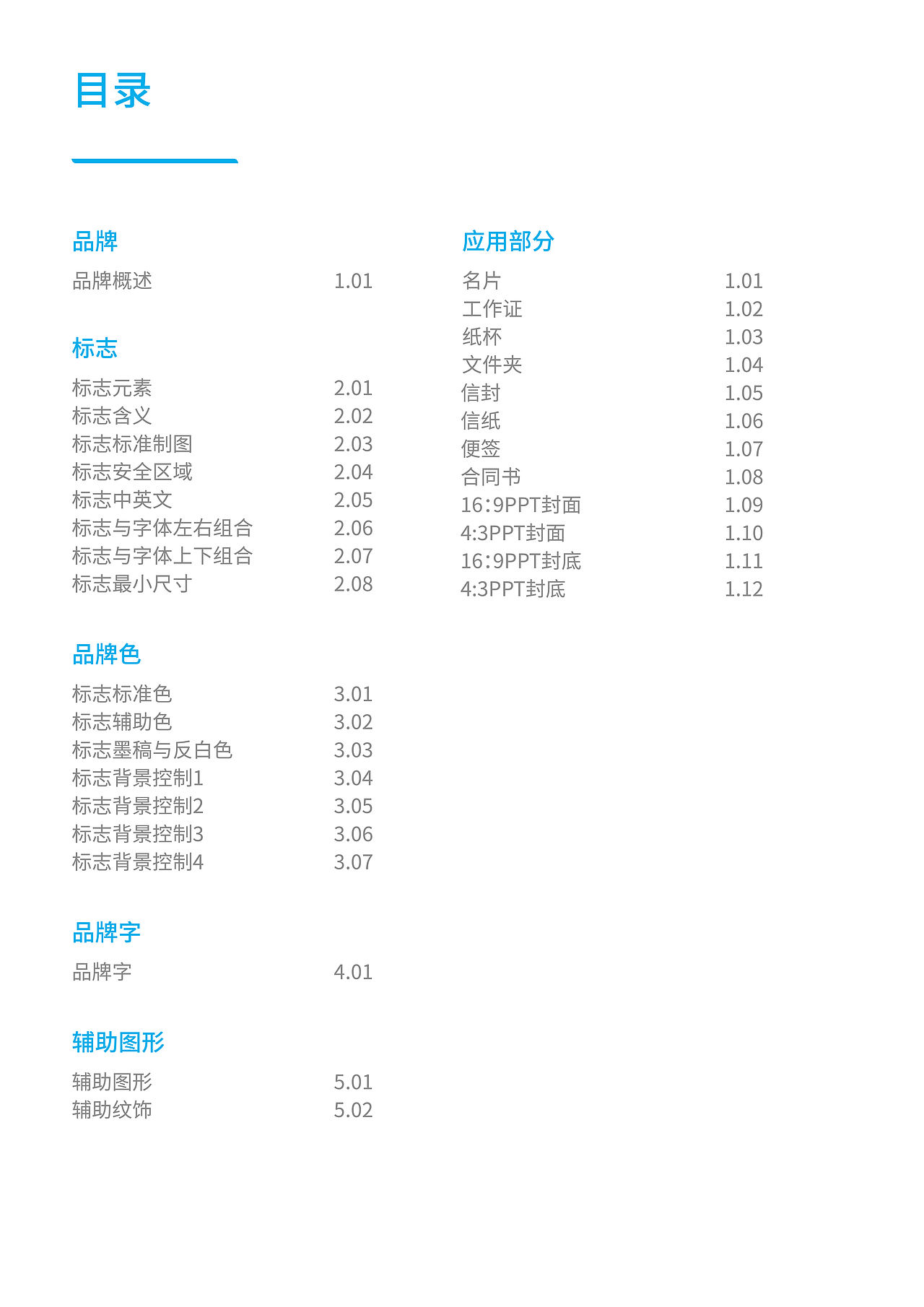 智渊设计工作室VI手册（图ZMjM5MTM3Nzg4） - 品牌 - 站酷设计师智渊品牌设计原创素材 - 站酷ZCOOL
