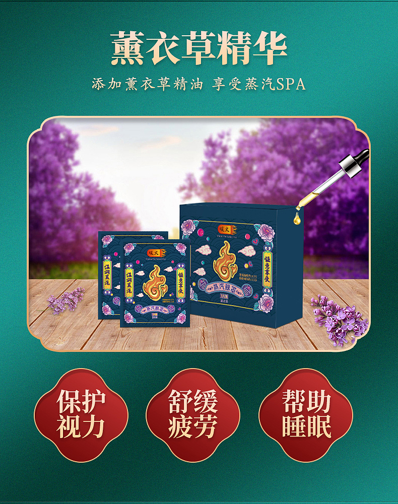 蒸汽眼罩电商详情（图ZMjcxNzIyNDI4） - 其他平面 - 站酷设计师T区先生原创素材 - 站酷ZCOOL