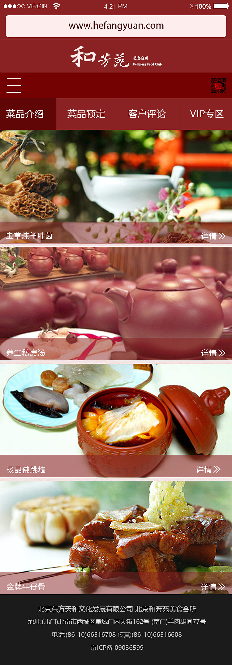 和芳苑简单设计（图ZNDA3NDgxNjg=） - 企业官网 - 站酷设计师Yf_Read原创素材 - 站酷ZCOOL