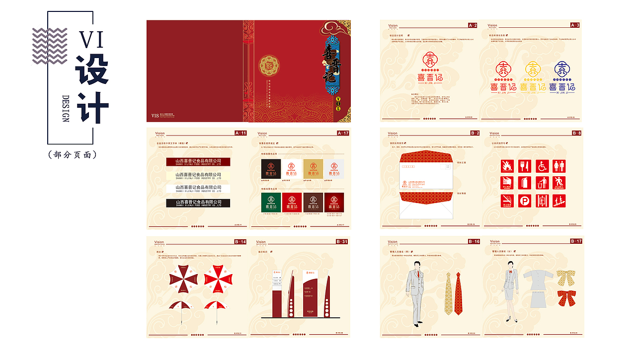 简历（图ZMTU5MDE2MjY4） - 品牌 - 站酷设计师爱吃西红柿的欢原创素材 - 站酷ZCOOL