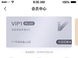 会员设计