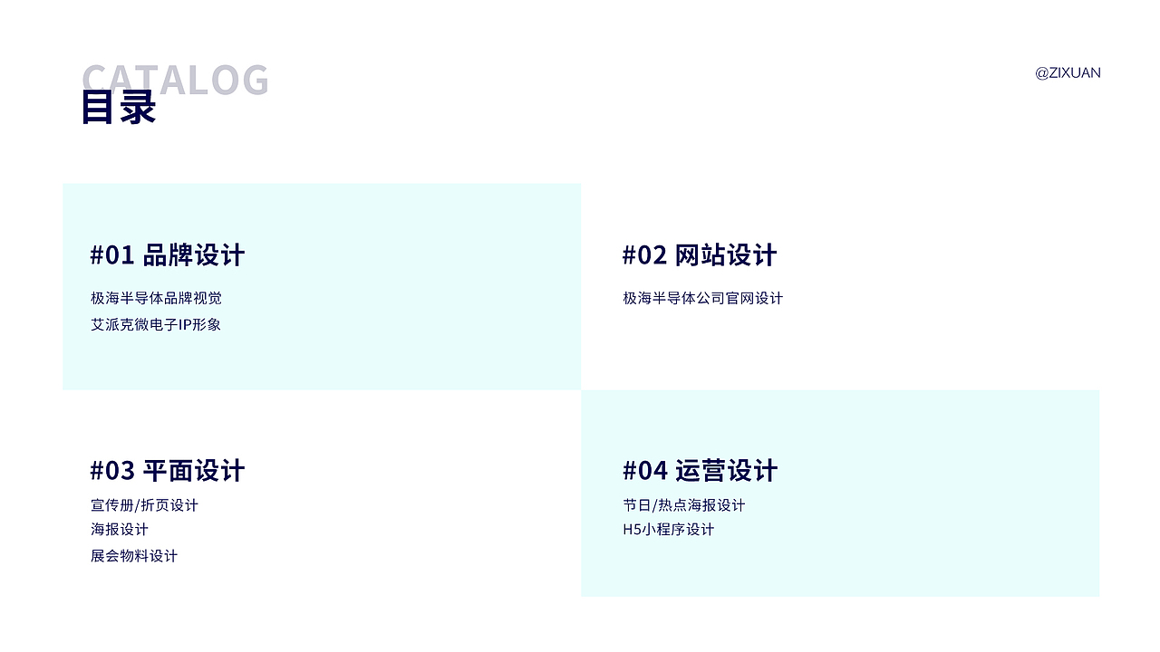 个人简历作品集（图ZMjMxNTUyMjQ4） - 品牌 - 站酷设计师子轩zx原创素材 - 站酷ZCOOL