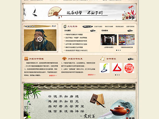 中国风、古典的教育机构企业网站 