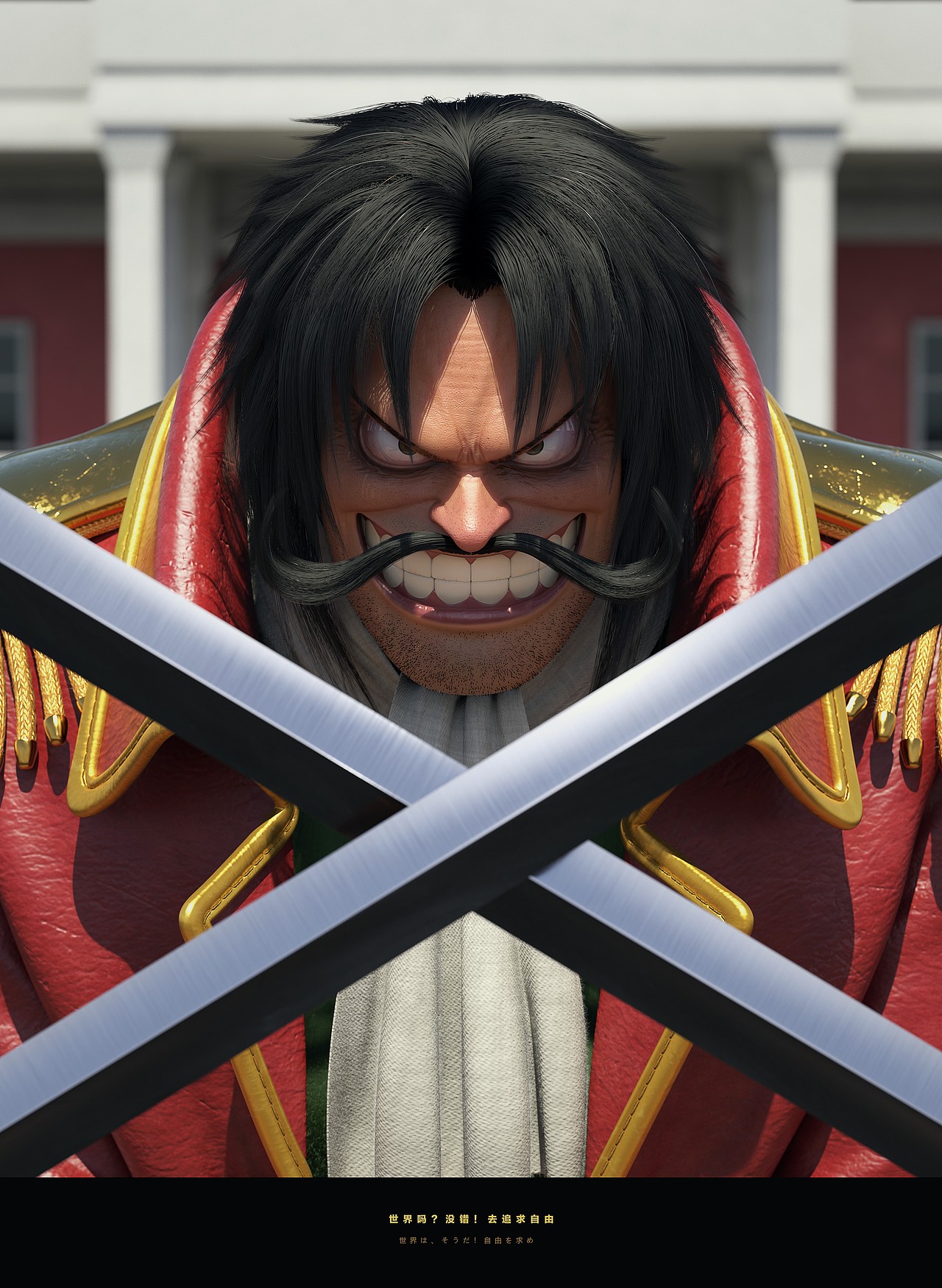 onepiece哥尔d罗杰