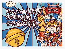 文章