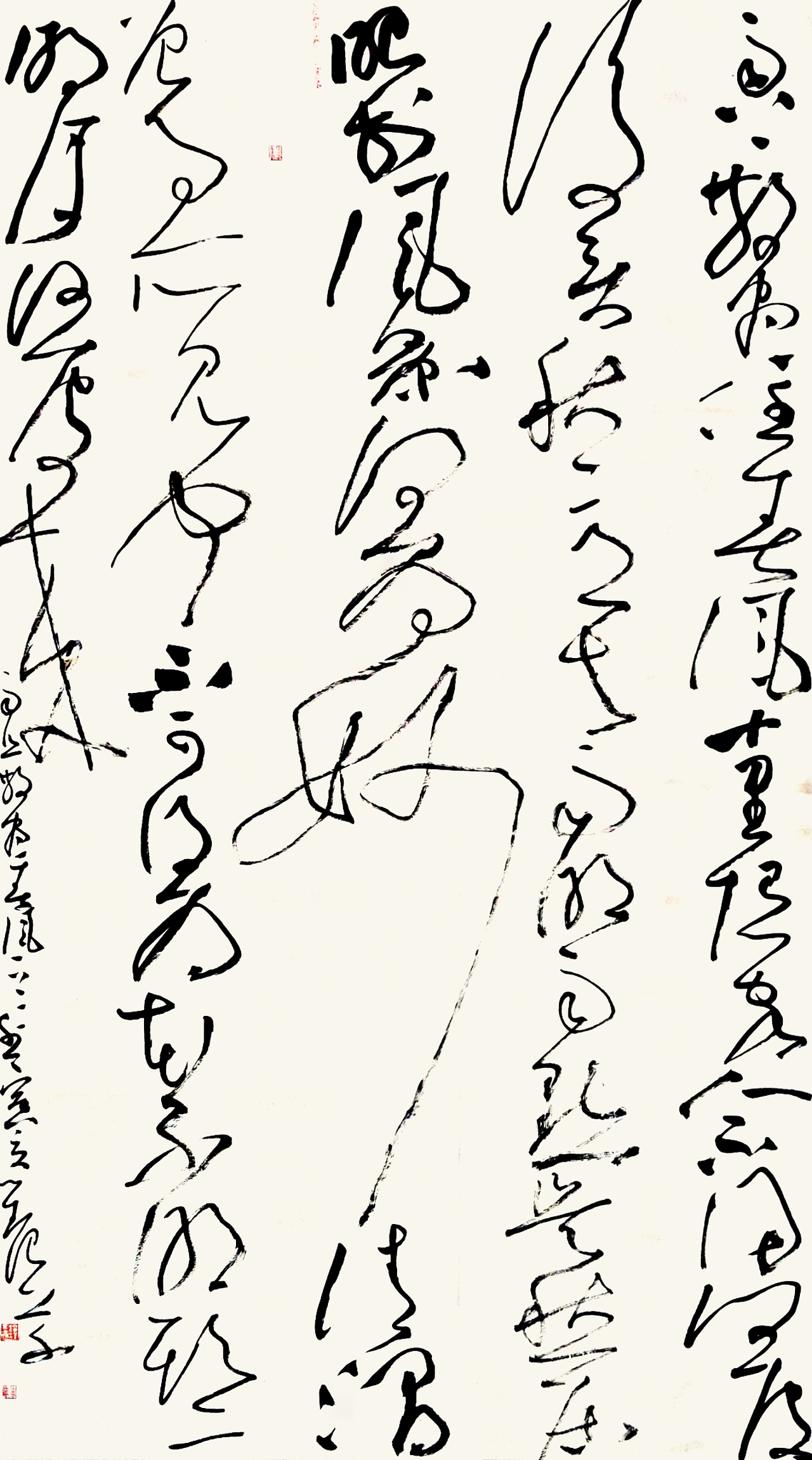 墨浪─刘浪草书作品集