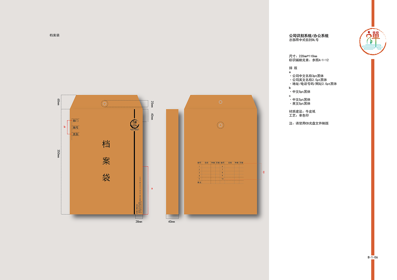 禅源太湖旅游区VI设计