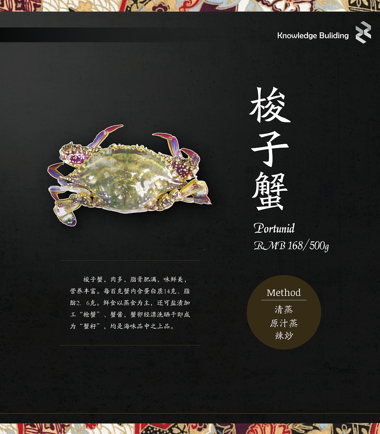 知行大厦海鲜单（图ZOTUzODk2NTY=） - 书籍/画册 - 站酷设计师午睡虫原创素材 - 站酷ZCOOL