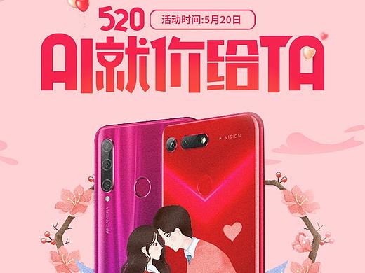 520活动