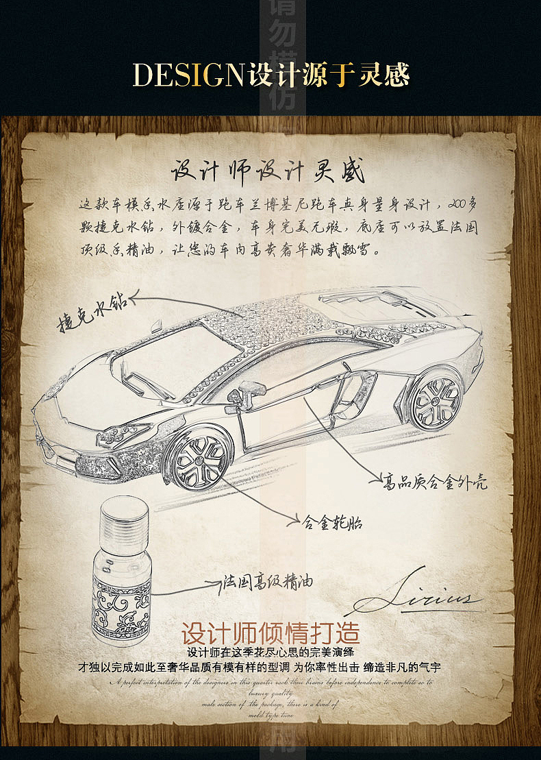 汽车香水    汽车饰品      汽车装饰