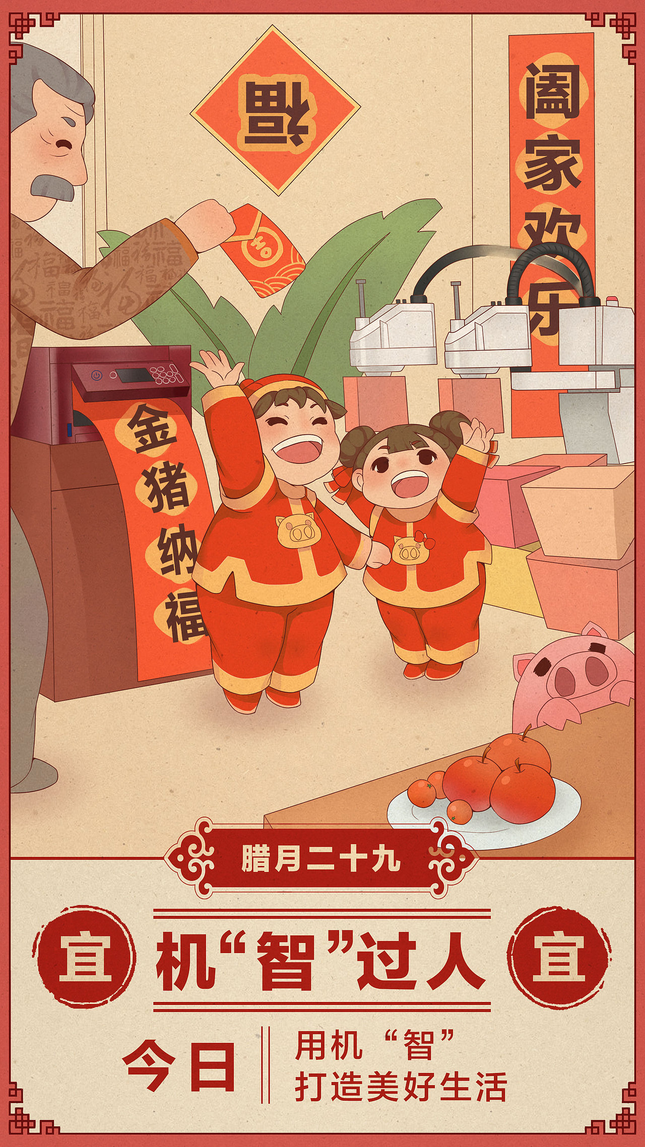 爱普生 爱让年味儿不一样。（图ZMTQ1NDUxMDIw） - 商业插画 - 站酷设计师忙波原创素材 - 站酷ZCOOL
