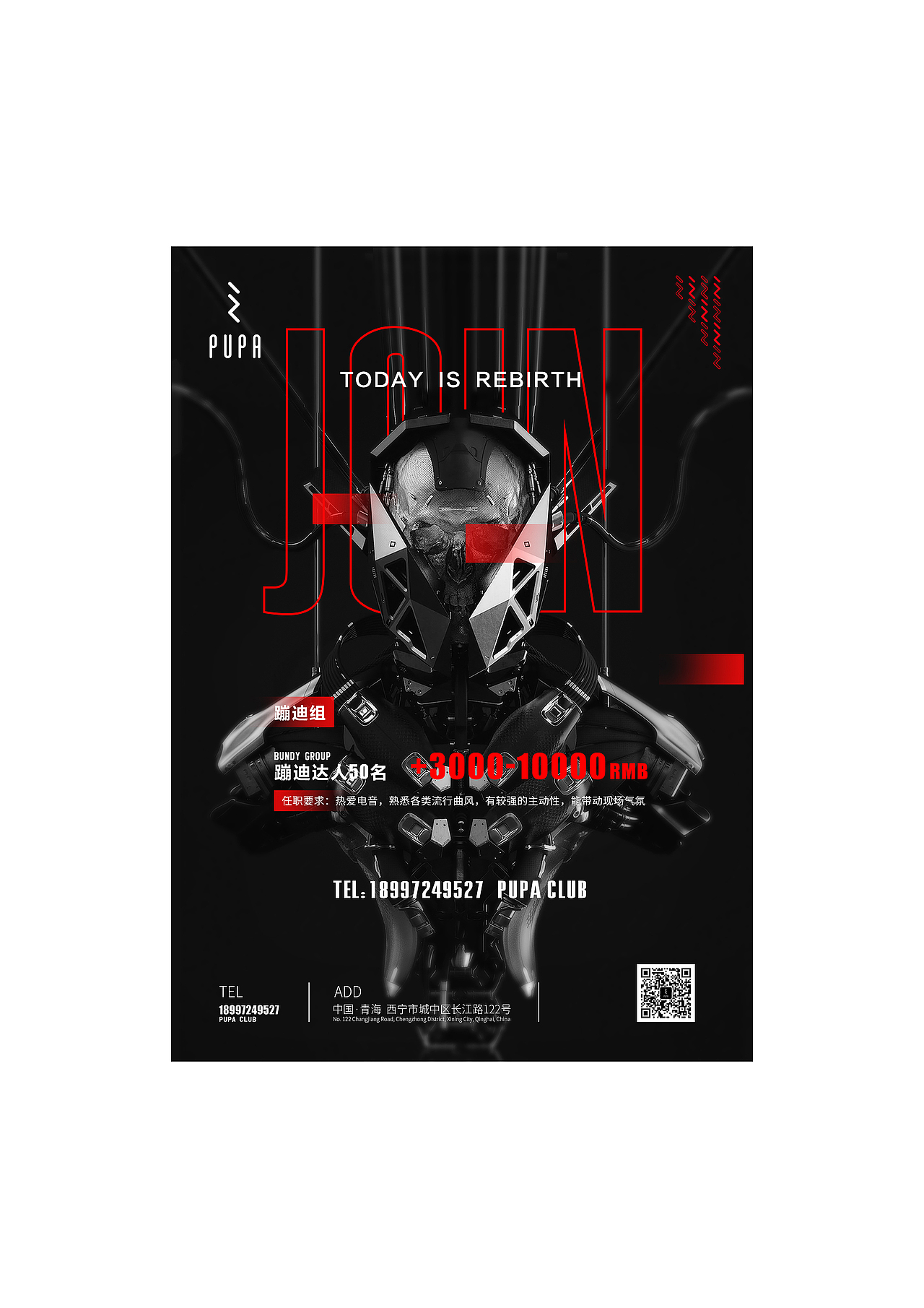 夜店招聘DM单（图ZMTg5NTEyNjYw） - 海报 - 站酷设计师墨昀原创素材 - 站酷ZCOOL