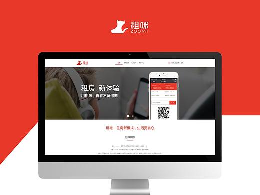 租咪分期网站界面（个人主页-ZNDM1NzE3NDg=） - 其他UI - 站酷设计师Sunny芳芳原创素材 - 站酷ZCOOL