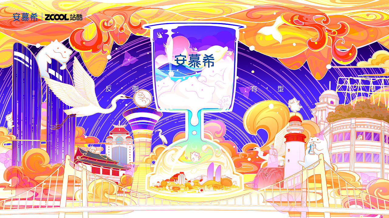 安慕希反倒有型城市印象 · 厦门（图ZMjI2MzA5NDYw） - 海报 - 站酷设计师Akikikiki_原创素材 - 站酷ZCOOL