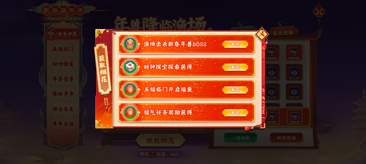 新年活动（图ZMjg2MjQxMDEy） - 游戏UI - 站酷设计师100岁老鸽鸽原创素材 - 站酷ZCOOL