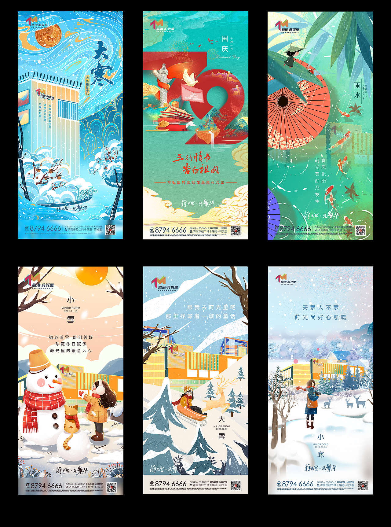 2021年度个人作品合集（图ZMjg4MTIwNjA0） - 其他平面 - 站酷设计师sunjiar原创素材 - 站酷ZCOOL