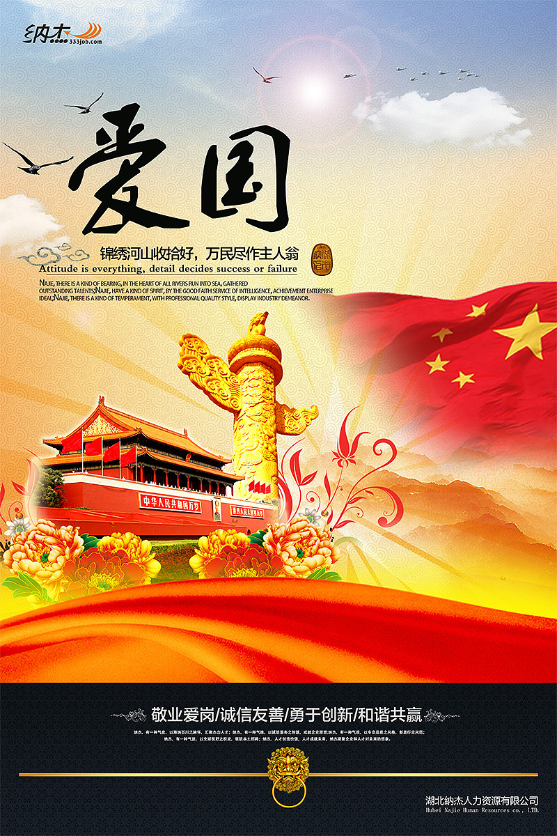 道德文化讲堂海报设计