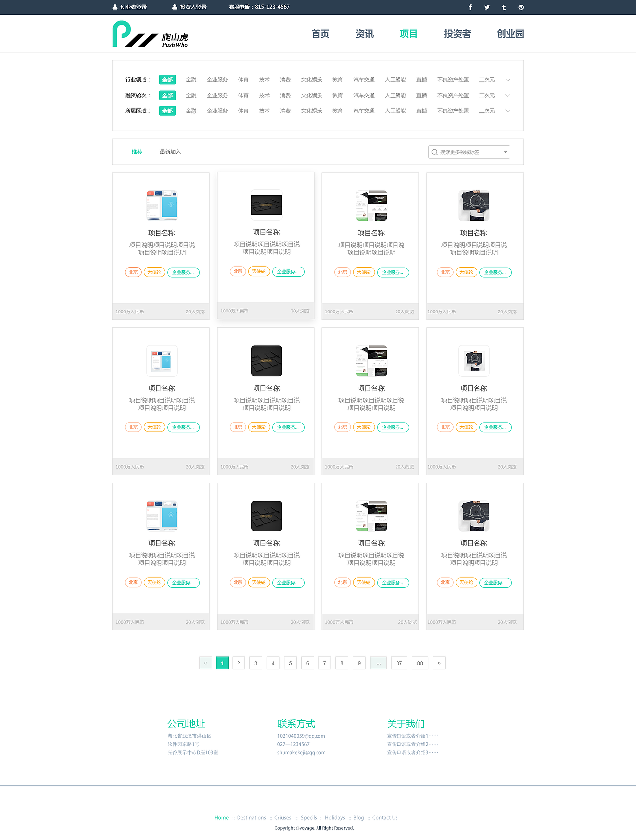 爬山虎创投平台（图ZODc3MTk1NzY=） - 其他网页 - 站酷设计师陶燚垚原创素材 - 站酷ZCOOL