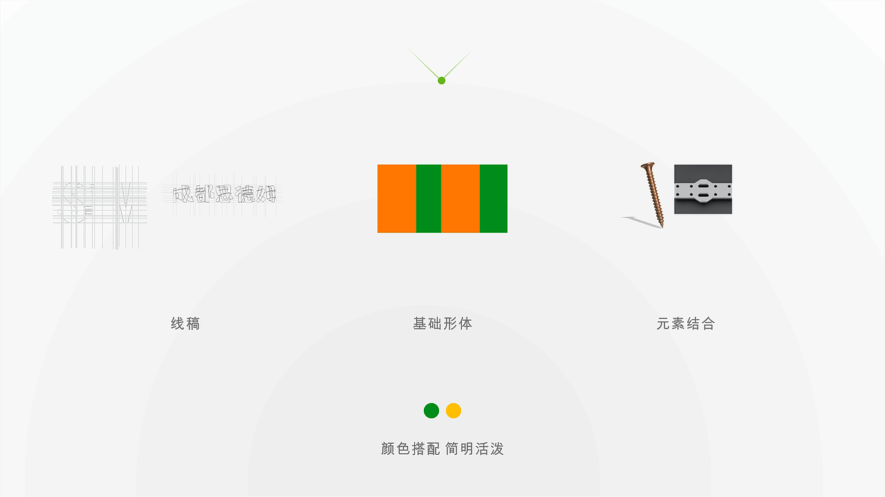 成都思德姆LOGO设计——链接