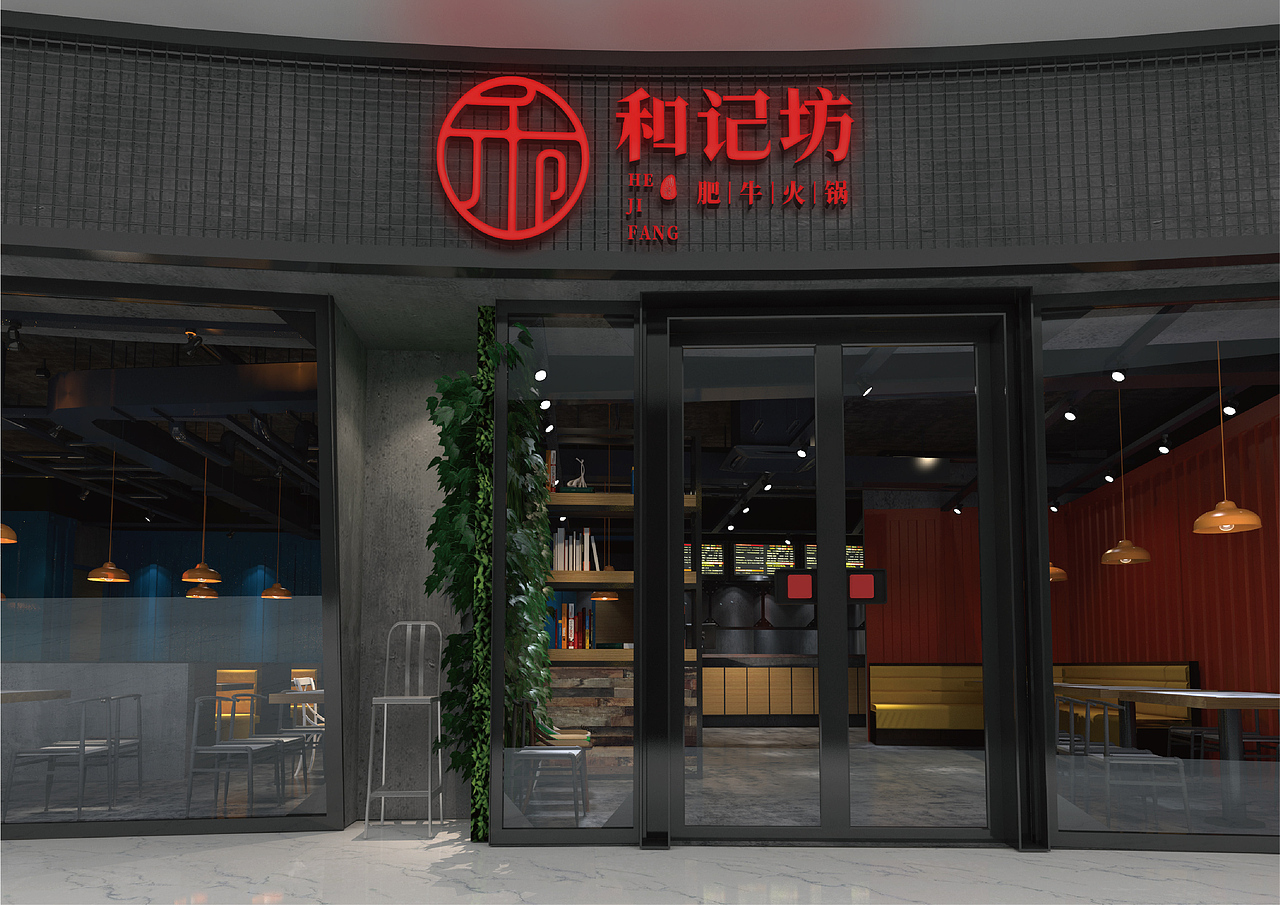 和记坊肥牛火锅VI设计（图ZMTgwMzIyMjMy） - 品牌 - 站酷设计师Alhao阿豪原创素材 - 站酷ZCOOL