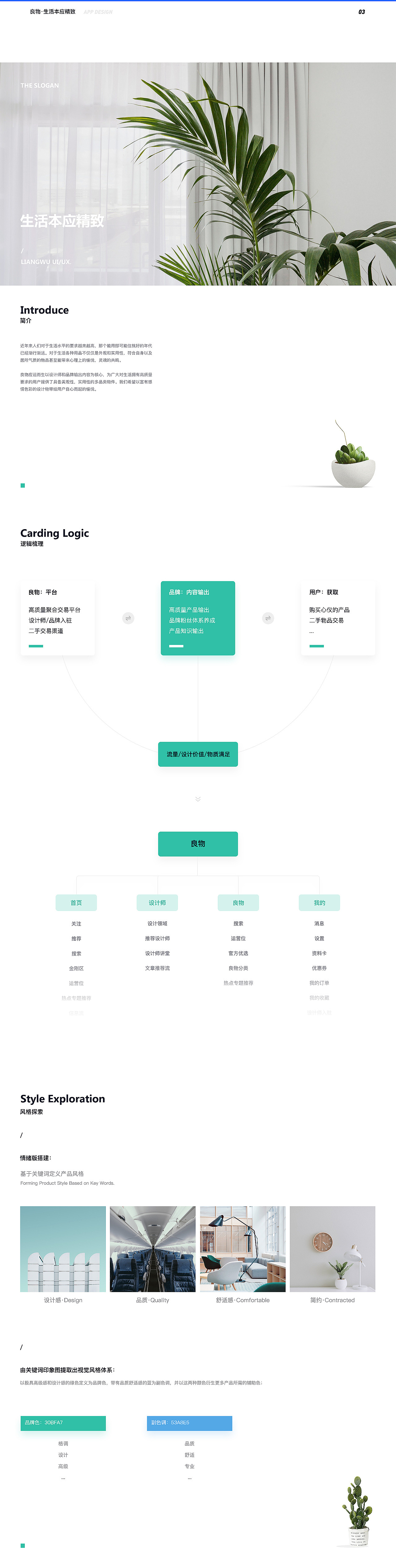 2019年应谋鬼计团队精选作品集