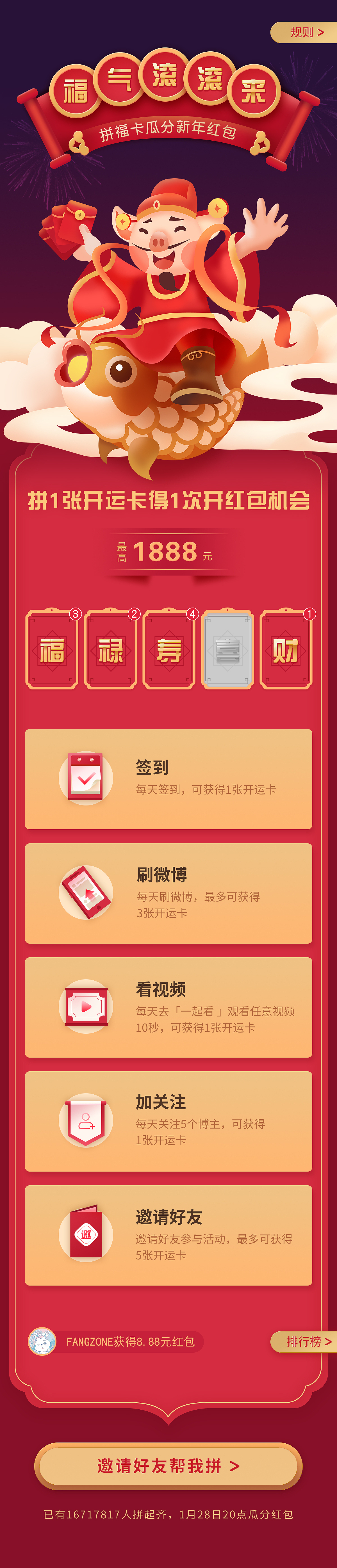 2020年 Q1 H5 集合頁面2（10張）（圖ZMjAwMTMzOTU2） - 宣傳物料 - 站酷設計師FANGZONG_熊原創(chuàng)素材 - 站酷ZCOOL