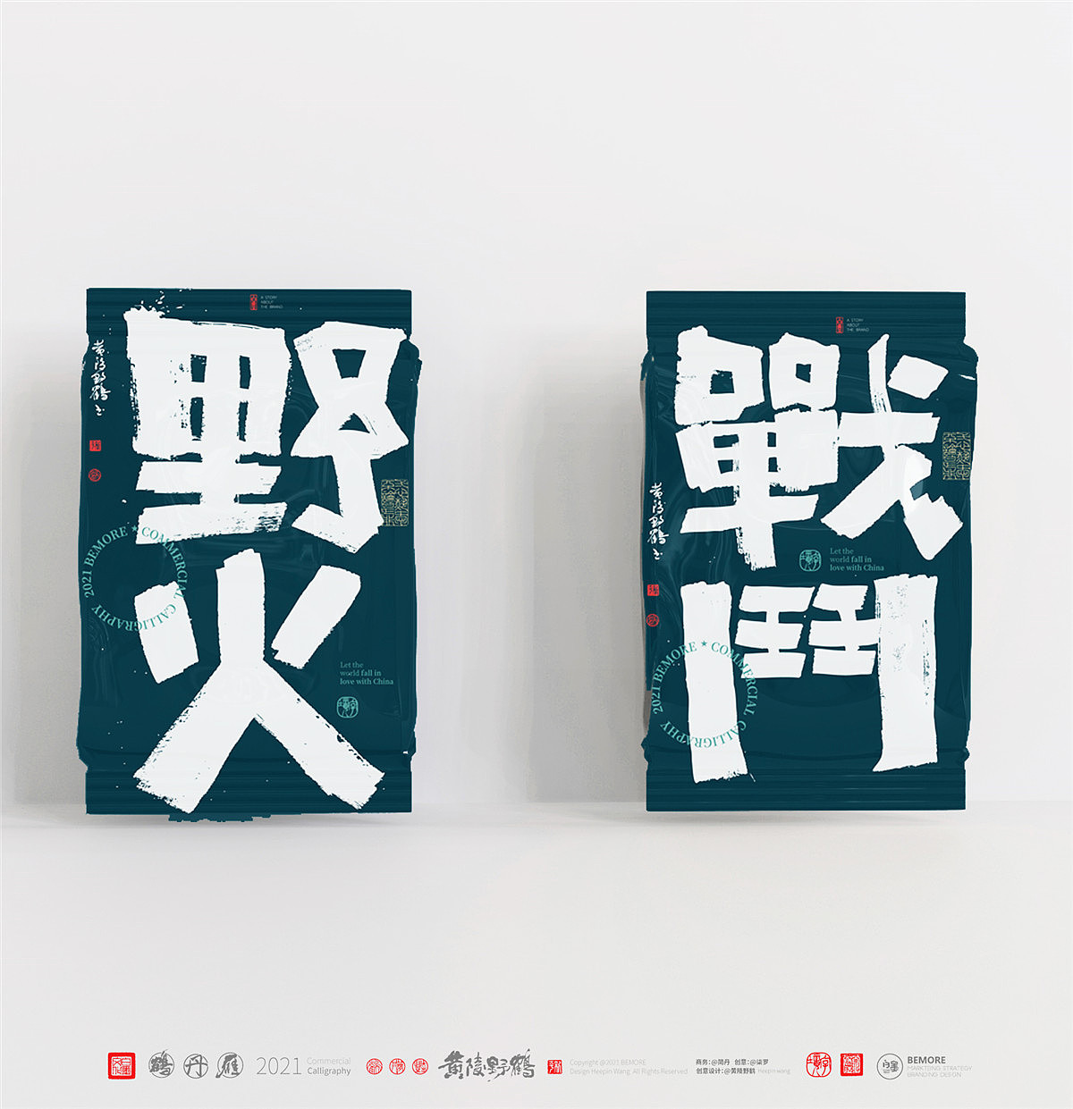 {白墨研字} 黄陵野鹤-工具探索之刷笔字体系列（图ZMjc3Njk4Njgw） - 字体/字形 - 站酷设计师黄陵野鹤原创素材 - 站酷ZCOOL