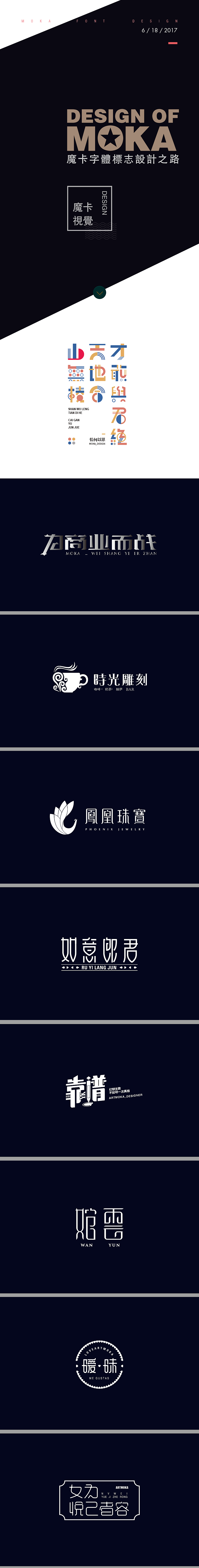 字体标志品牌（图ZODA5NTY2NTY=） - 品牌 - 站酷设计师ARTMOKA原创素材 - 站酷ZCOOL