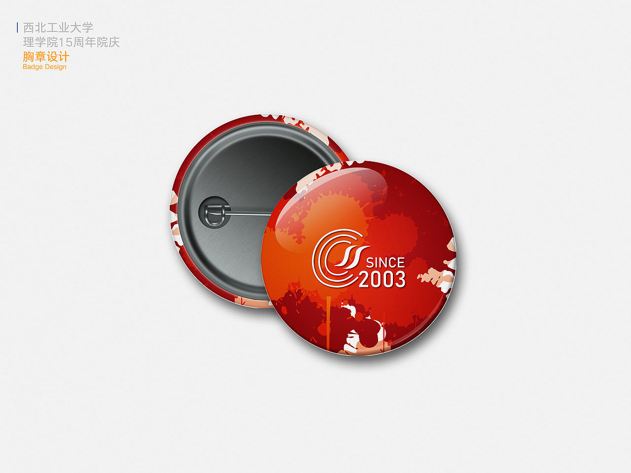 LOGO | 西北工业大学理学院15周年院庆-形象设计（图ZMTE2OTAwNTY0） - Logo - 站酷设计师创意猎人原创素材 - 站酷ZCOOL