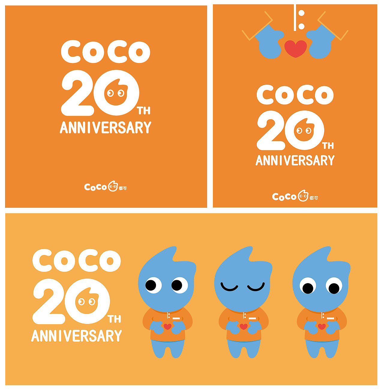 coco20周年的logo设计,第二款,恩,也是for 水杯印刷,和一些平面应用