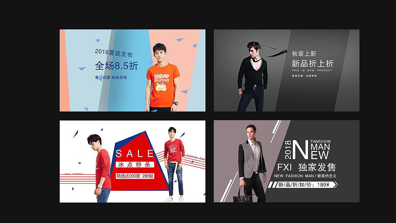 服装banner