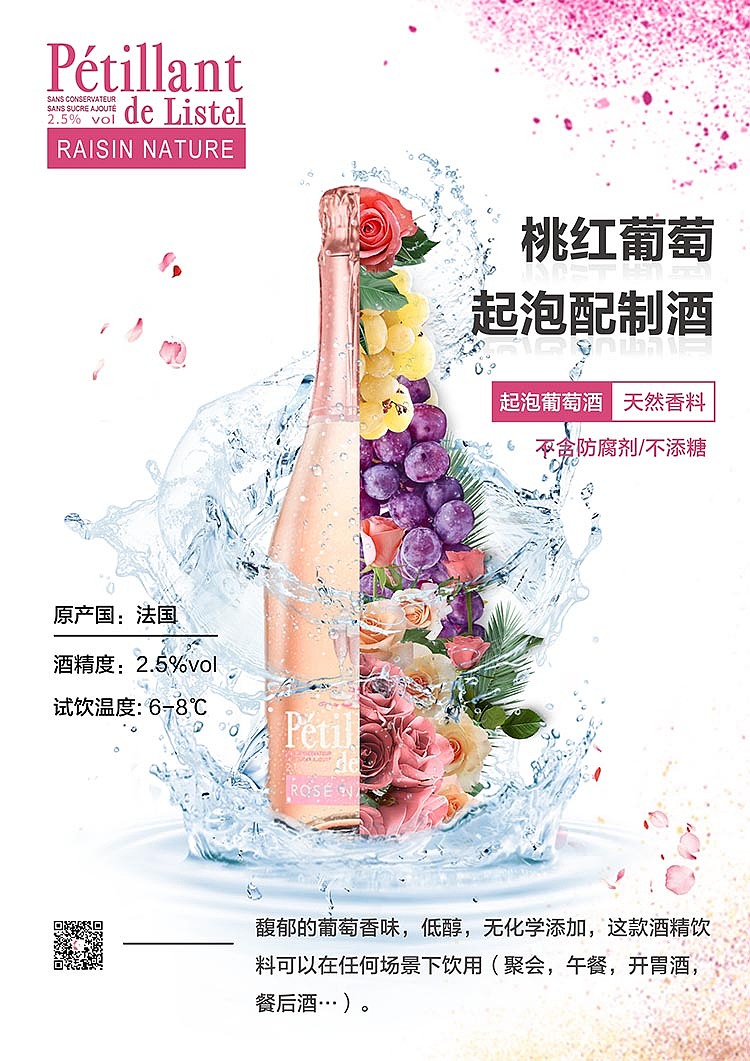 起泡酒H5（图ZMTU3NzQ1NTIw） - 其他UI - 站酷设计师贤de吐司原创素材 - 站酷ZCOOL