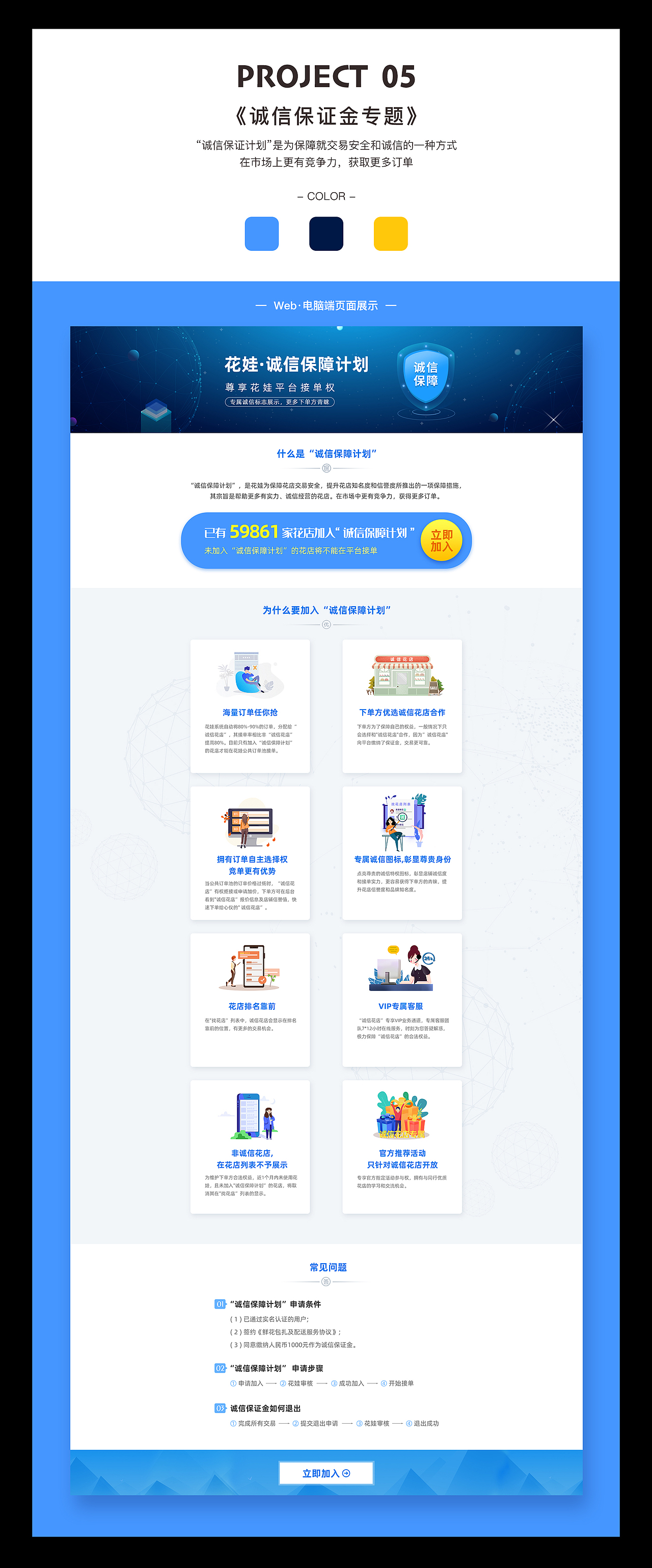 活动专题（图ZMjA1MjUzMDM2） - 运营设计 - 站酷设计师夏璐璐er原创素材 - 站酷ZCOOL