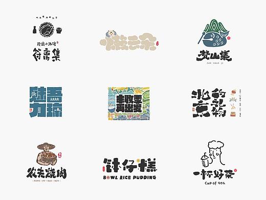 书法呈现－九个商业案例