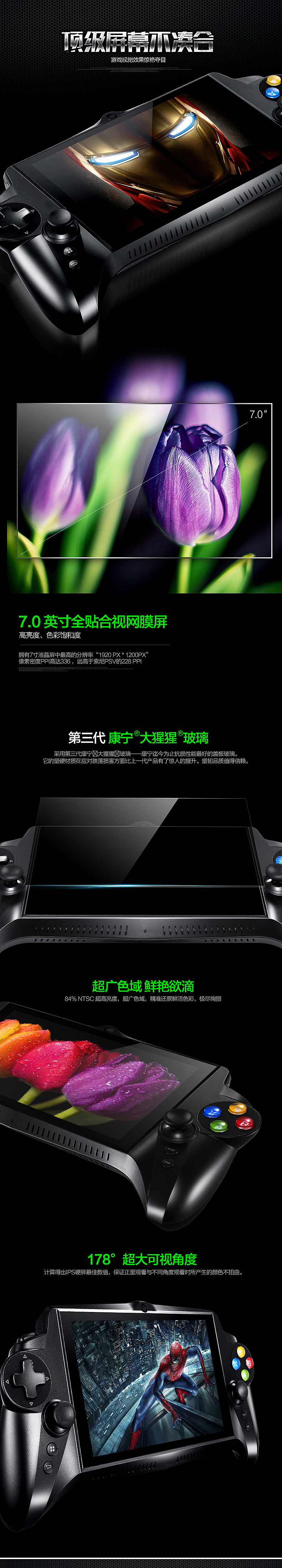 游戏机详情页飞（图ZMzUwMzk0NjQ=） - 电商 - 站酷设计师时也张冬磊原创素材 - 站酷ZCOOL