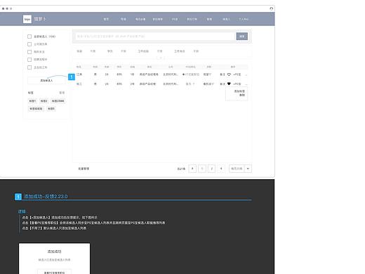 候選人（個(gè)人主頁(yè)-ZMjk1ODgxMjA=） - 交互/UE - 站酷設(shè)計(jì)師Jason_yuan原創(chuàng)素材 - 站酷ZCOOL