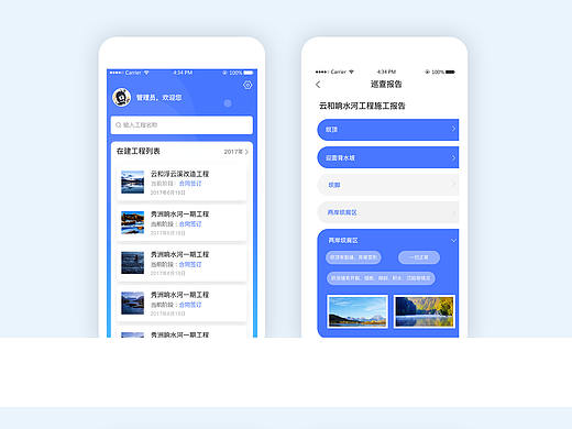 水利软件