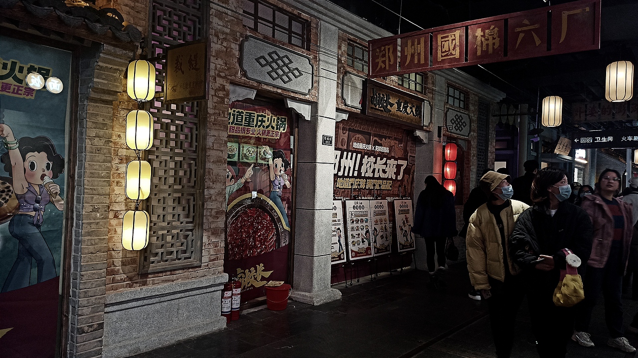 1948主题街区