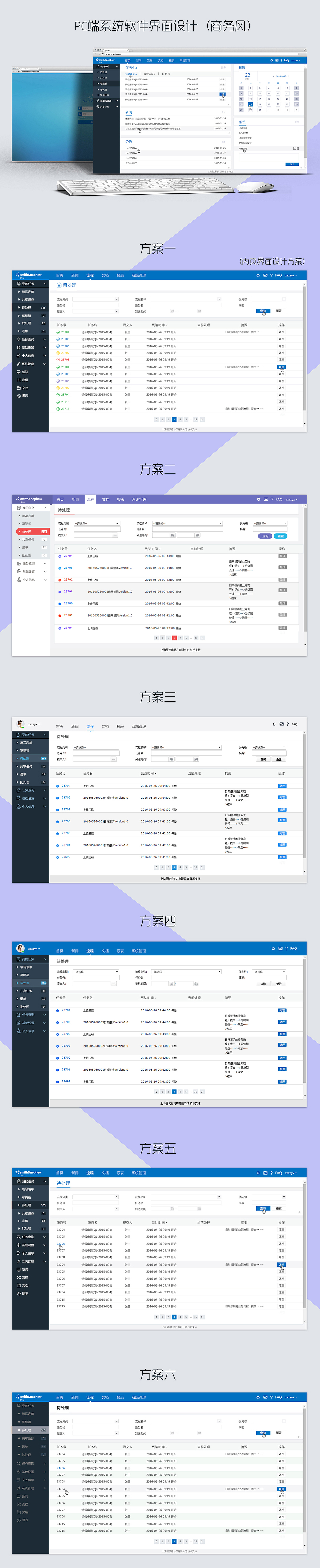 PC端系统软件界面UI设计（商务风）（图ZNTUzMTg2NzI=） - 软件界面 - 站酷设计师伍小云原创素材 - 站酷ZCOOL