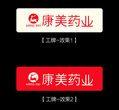 康美药业VI系统（图ZNzg4Mzc4OTY=） - 品牌 - 站酷设计师梦逸轩原创素材 - 站酷ZCOOL